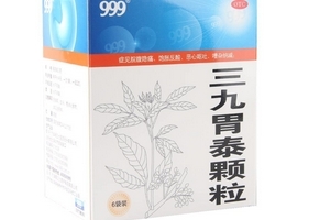 三九胃泰會上火嗎？中成藥不會導(dǎo)致上火