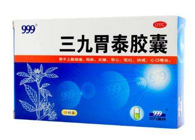 三九胃泰能根治胃病嗎？慢性胃病根治難