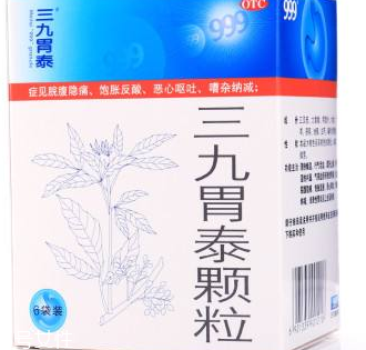 三九胃泰孕婦可以吃嗎？三個月后最好別吃