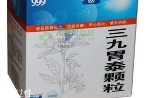 三九胃泰糖尿病能吃嗎？糖尿病吃無(wú)糖型