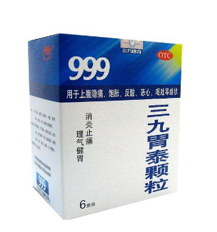 三九胃泰管用嗎？三九胃泰效果棒棒的