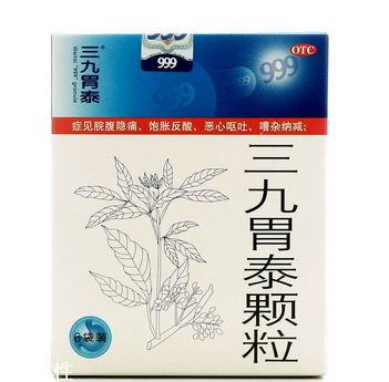 三九胃泰保質(zhì)期多久？三九胃泰保質(zhì)期三九胃泰24個月