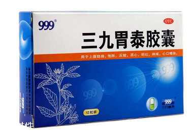 三九胃泰保質(zhì)期多久？三九胃泰保質(zhì)期三九胃泰24個月