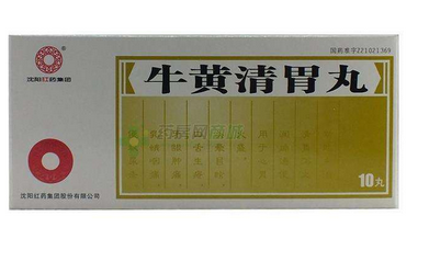 牛黃清胃丸飯前吃還是飯后吃？空腹或飯后服用最佳