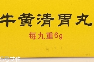 牛黃清胃丸哺乳期能吃嗎？咨詢醫(yī)生最好