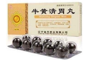 牛黃清胃丸是中藥嗎？牛黃清胃丸為中成藥成分