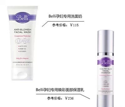 百雀羚護膚品孕婦服能用嗎？這些牌子孕婦可以放心使用