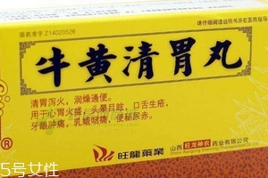 牛黃清胃丸月經(jīng)能吃嗎？中成藥一般不影響月經(jīng)