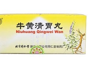 牛黃清胃丸一次吃多少？一次吃兩粒