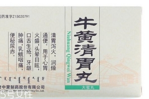 牛黃清胃丸孕婦能吃嗎？孕婦禁服牛黃清胃丸