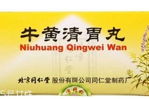 牛黃清胃丸一般吃幾盒？因人而異