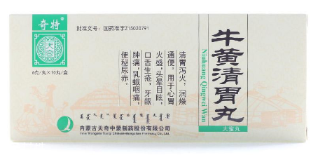 牛黃清胃丸治便秘嗎？便秘就吃它