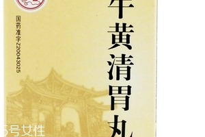 牛黃清胃丸小孩能吃嗎？在醫(yī)生指導(dǎo)下服用