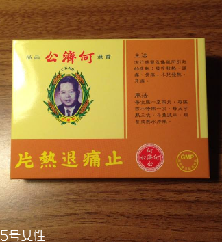 何濟公止痛退熱散多少錢？39元即可帶回家
