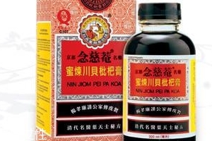 京都念慈庵川貝枇杷膏怎么服用？吃對(duì)了效果才好