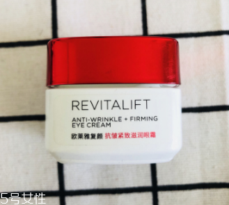 歐萊雅復(fù)顏緊致抗皺眼霜好用嗎？敲好用的眼霜