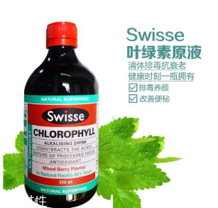 swisse葉綠素保質(zhì)期 打開(kāi)后盡快喝完