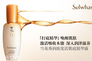 雪花秀哪個(gè)系列好用？韓國(guó)公認(rèn)好的護(hù)膚品牌