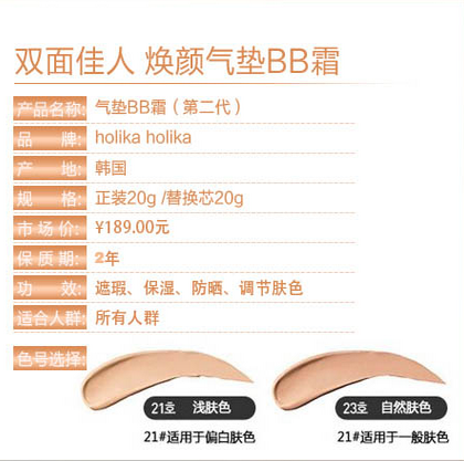 holika氣墊怎么樣？歐美氣墊還是韓國氣墊好