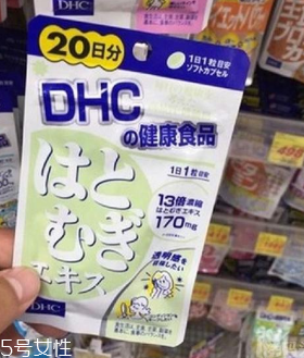 dhc薏仁丸有用嗎？dhc薏仁丸效果實(shí)測