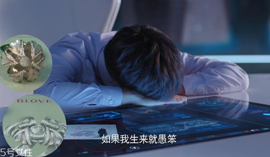 BLOVE牙齒婚戒多少錢？戀愛先生同款婚戒