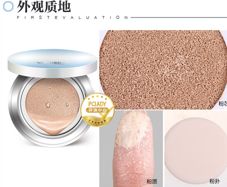 溫碧泉?dú)鈮|cc霜多少錢？輕薄自然的好妝感