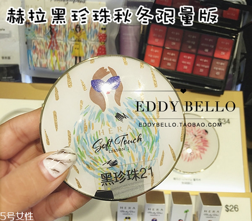 hera赫拉限量版秋冬氣墊多少錢(qián)？主打高效保濕