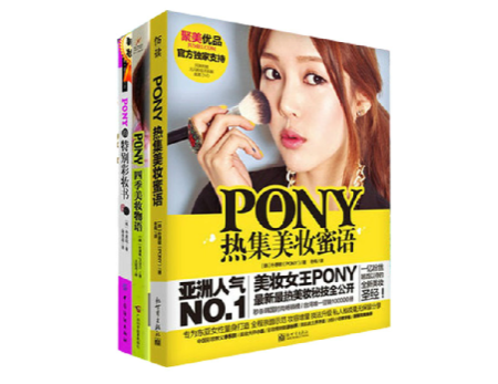 pony新年妝怎么畫？清新自然的新年妝