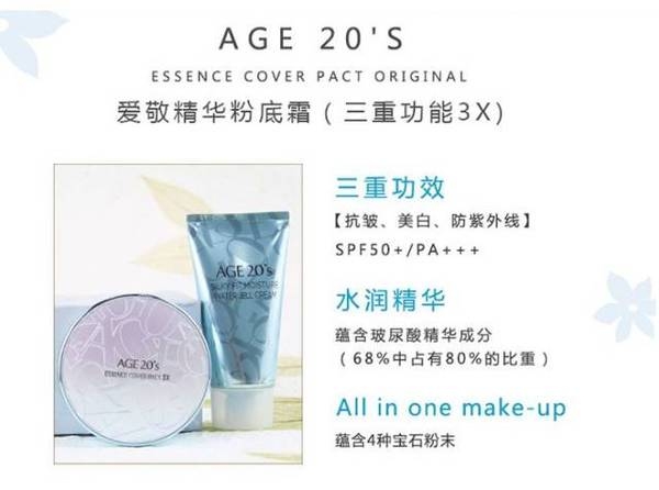 愛敬氣墊藍(lán)色盒好用嗎？全韓銷量第一