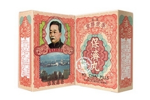 保濟(jì)丸一次吃多少？你可別多吃