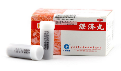 保濟丸可以空腹吃嗎？空腹吃對胃不好