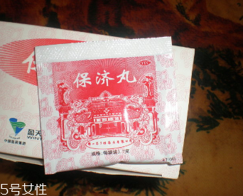 保濟(jì)丸小孩一次吃多少？成人量減半服用