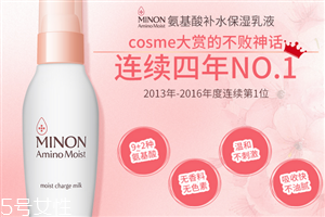 minon適合懷孕用嗎？minon1號水和2號水的區(qū)別
