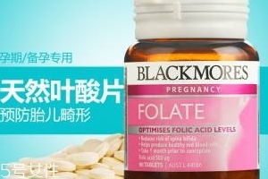 澳佳寶葉酸片怎么樣？價廉物美值得買