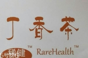 丁香茶哪里有賣？網(wǎng)購很方便