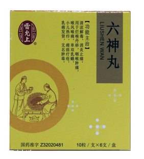 六神丸會(huì)影響月經(jīng)嗎？正常情況下不會(huì)影響