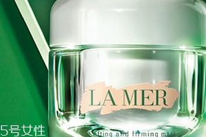 lamer海藍(lán)之謎面膜怎么樣？質(zhì)地美白水潤度多效評測