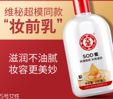 范爺同款法國(guó)大寶Embryolisse和大寶SOD蜜哪個(gè)好用？