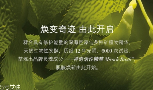 lamer海藍(lán)之謎潔面凝露怎么用？