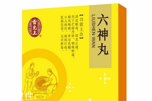 六神丸飯前吃還是飯后吃？飯后吃較好