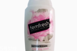 Femfresh護理液能天天用嗎？每天使用營造良好酸堿環(huán)境