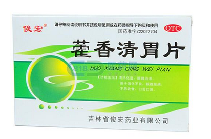 藿香清胃片治口臭嗎？對(duì)口臭很有效