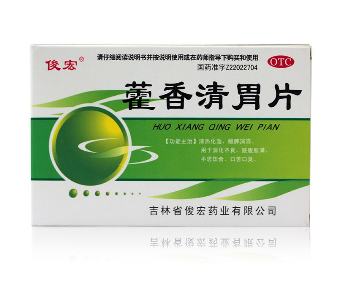 藿香清胃片治口臭嗎？對(duì)口臭很有效