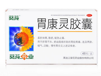 胃康靈膠囊主治什么？這些病最對(duì)癥