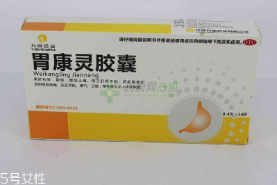 胃康靈膠囊主治什么？這些病最對(duì)癥