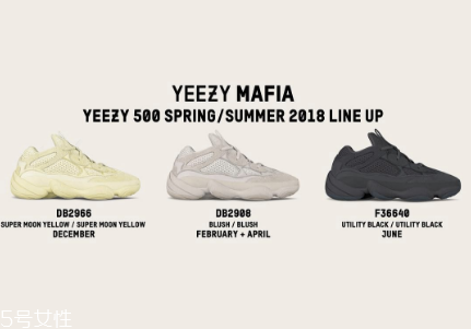 yeezy 500 2018新款配色發(fā)售時間_有哪幾款？