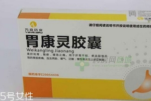 胃康靈膠囊多少錢一盒？20元就可買到