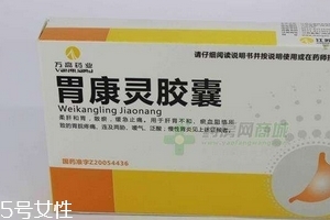 胃康靈膠囊一次吃幾粒？4粒是最佳