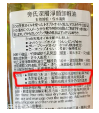 Ponds卸妝油好用嗎？乳化效果很快