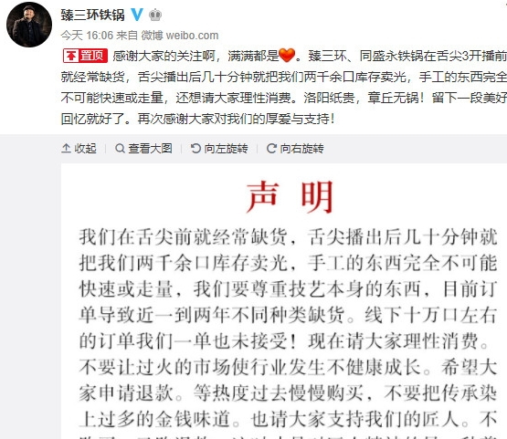 章丘鐵鍋哪個(gè)牌子好？舌尖3同款章丘鐵鍋
